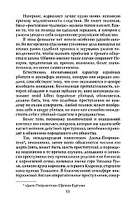 Andriej Czikatiło. Potwór z Rostowa